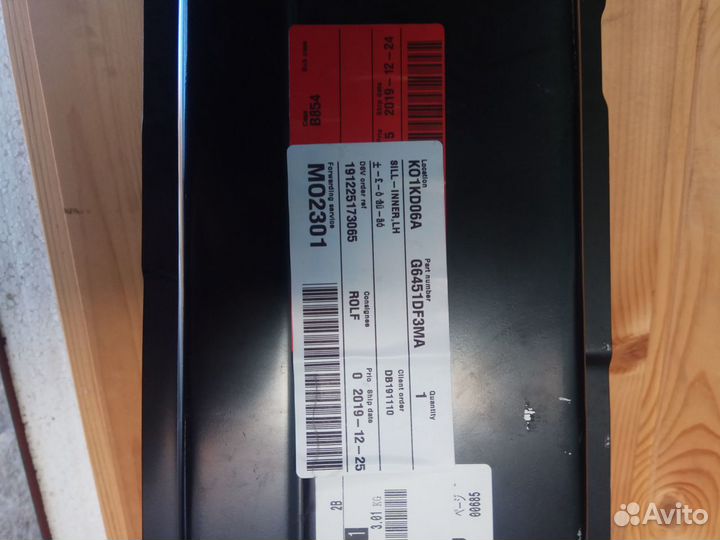 Левый порога усилитель для Ниссан Кашкай J11