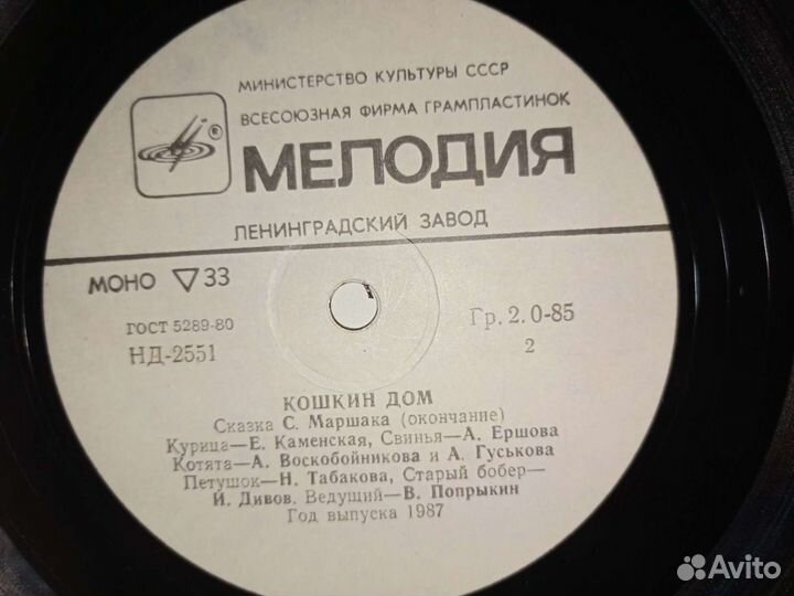 Виниловые пластинки