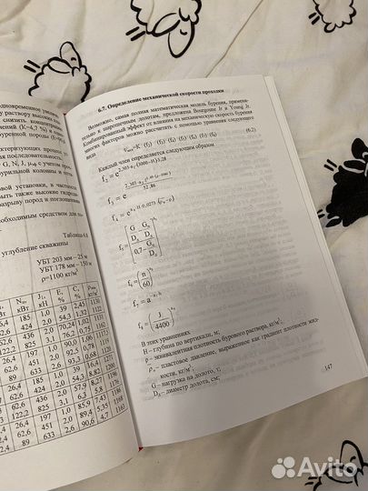 Книги, учебники по бурению