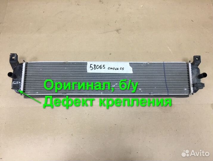 Радиатор интеркулер Omoda C5