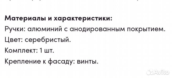 Ручки для мебели