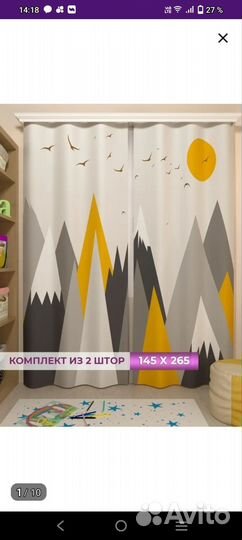 Фотошторы бу