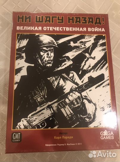 Настольные игры б/у