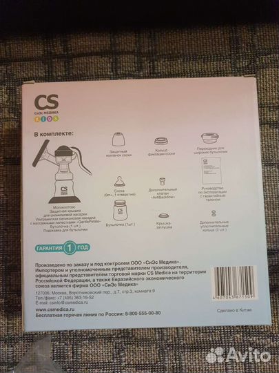 Молокоотсос ручной CS Medica Kids cs-43