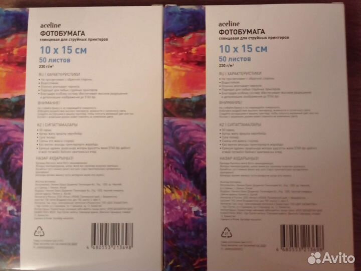 Фотобумага 10х15