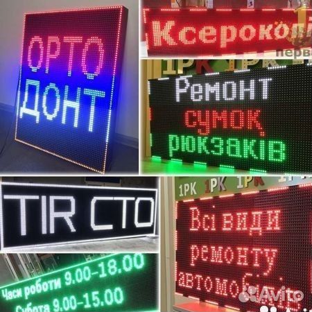 Бегущая строка