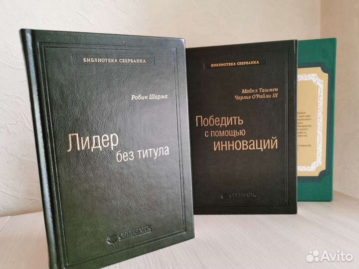 Подарочный набор умных книг от Сбербанка