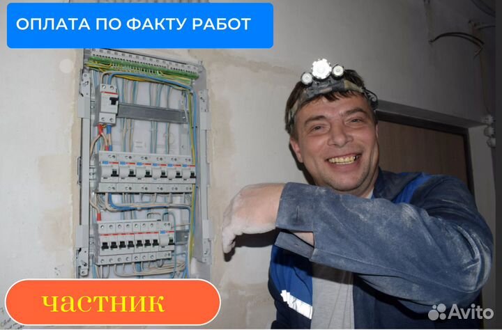 Электрик. Услуги электрика, электромонтаж