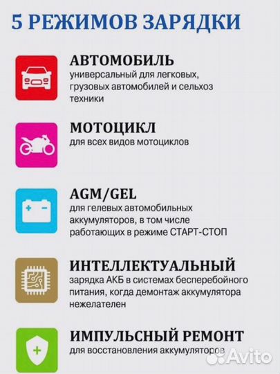 Зарядное устройство для акб 