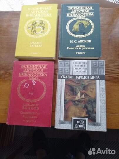 Всемирная детская библиотека