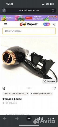 Фен philips новый
