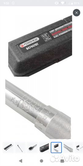 Динамометрический ключ forsage