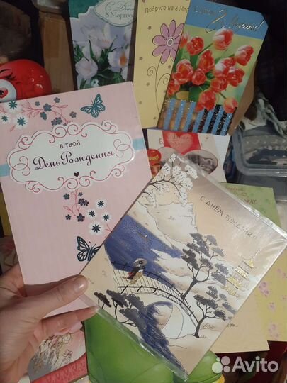 Открытки с днем рождения