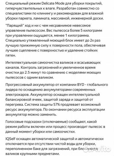 Беспроводной моющий пылесос remez Qself