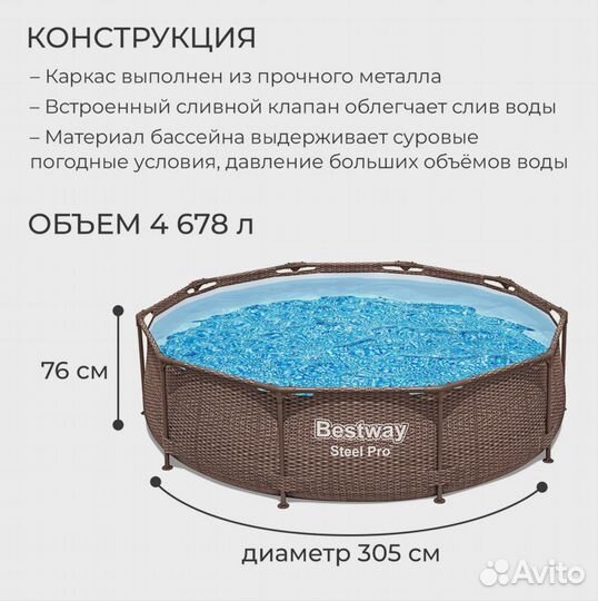 Бассейн каркасный Bestway 561JF