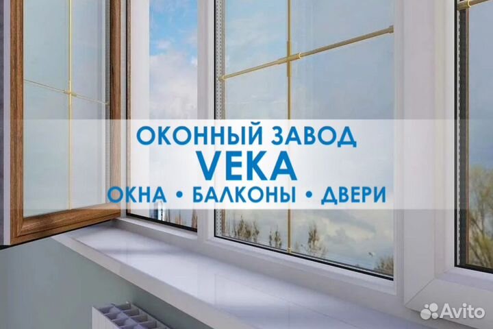 Окна пластиковые