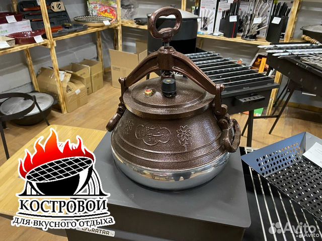 Казан Афганский 8 л. + варочная панель(подставка)