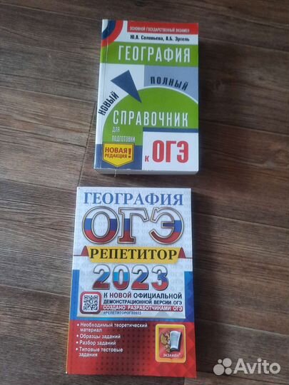 Учебники для подготовки к огэ