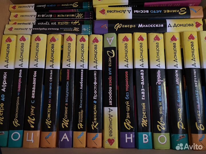 Книги Дарьи Донцовой