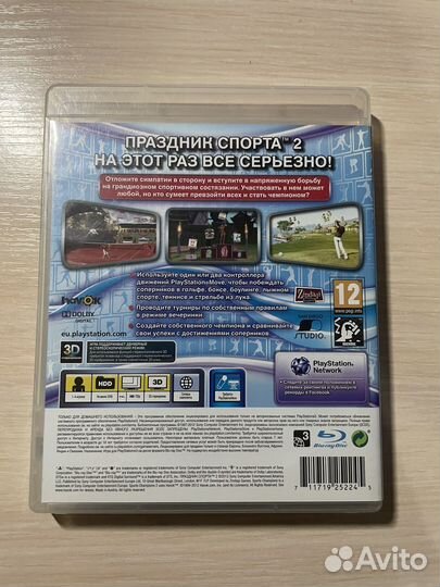 Праздник спорта 2