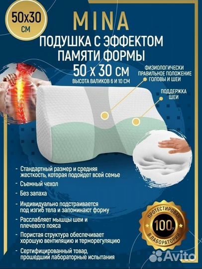 Подушка с эффектом памяти формы