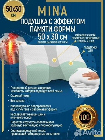 Подушка с эффектом памяти формы