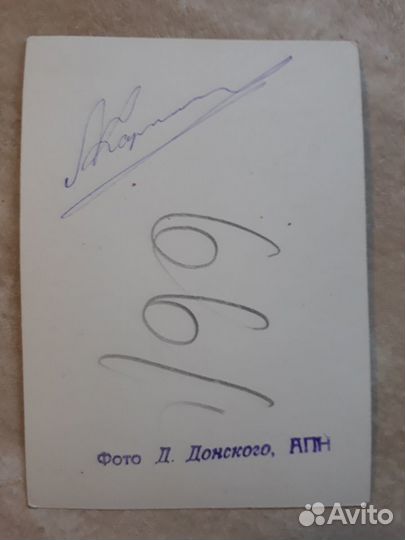 Автограф Анатолия Карпова