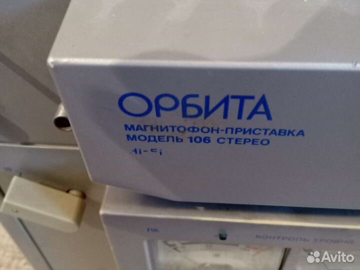 Катушечный магнитофон Орбита 106