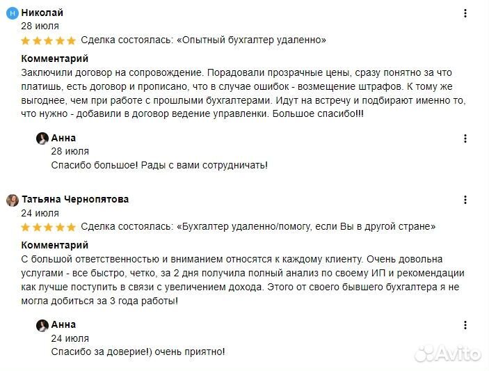 Бухгалтерское обслуживание для малого бизнеса