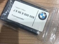 Пульт Цезаря Bmw Transponder