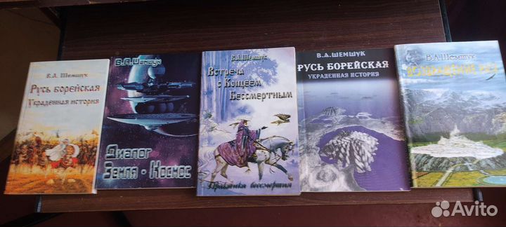 Эзотерика лучшее: В.А. Шемшук. Список книг