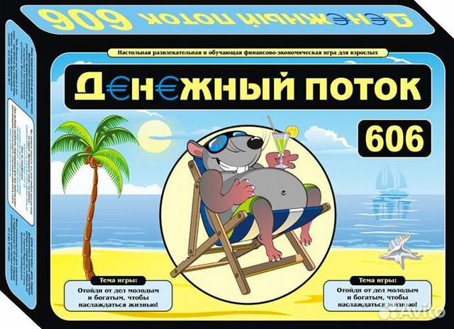 Игра настольная Денежный поток 606, Cashflow