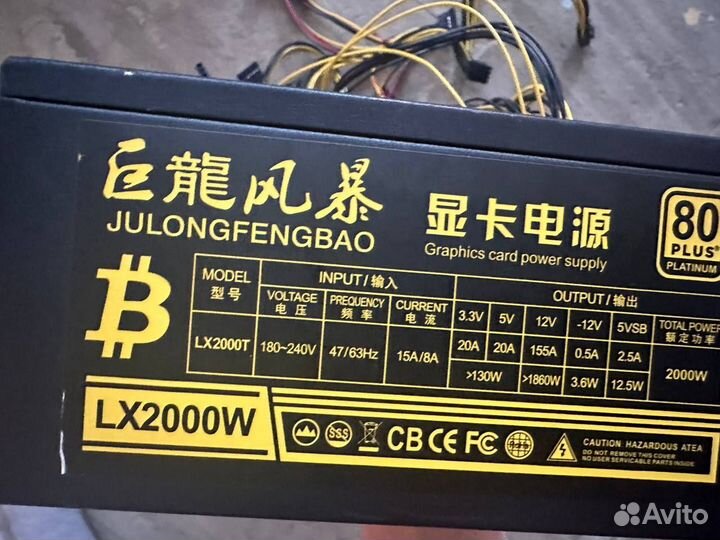 Блок питания 2000w ATX