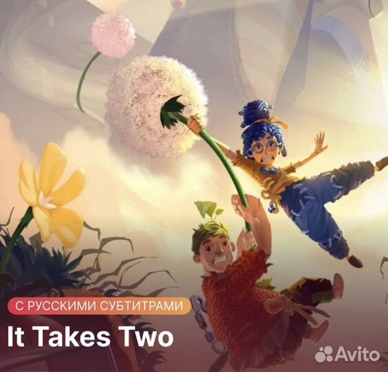 It takes two ps4 & ps5