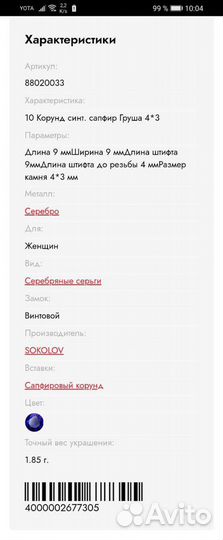 Серьги серебряные