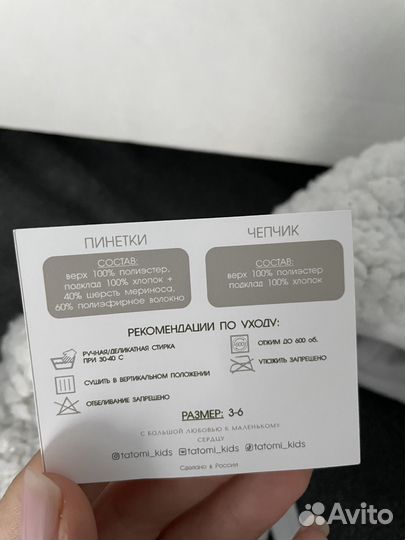 Пинетки и чепчик tatomi