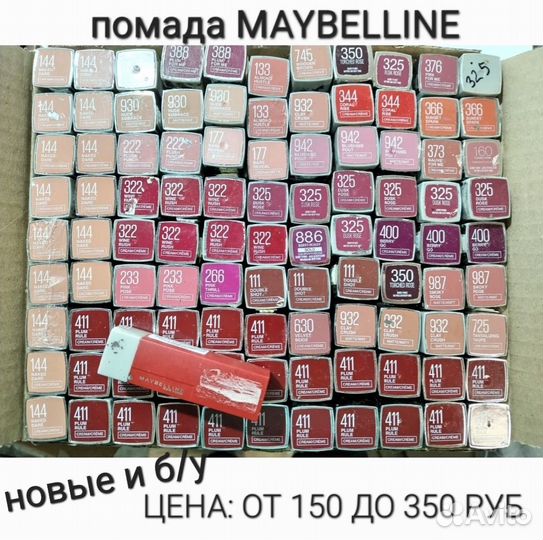 Помада maybelline сенсейшнл, hydra, super stay