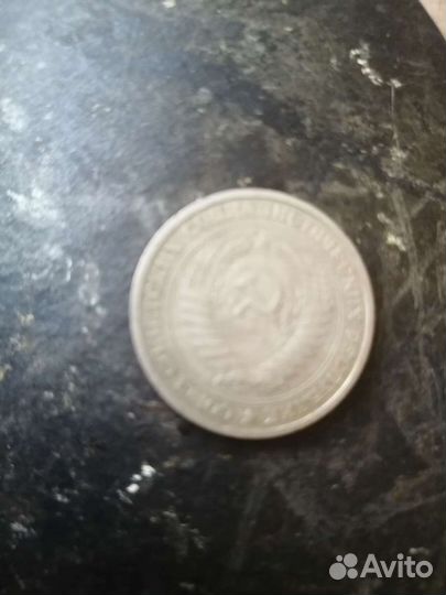 Монета СССР