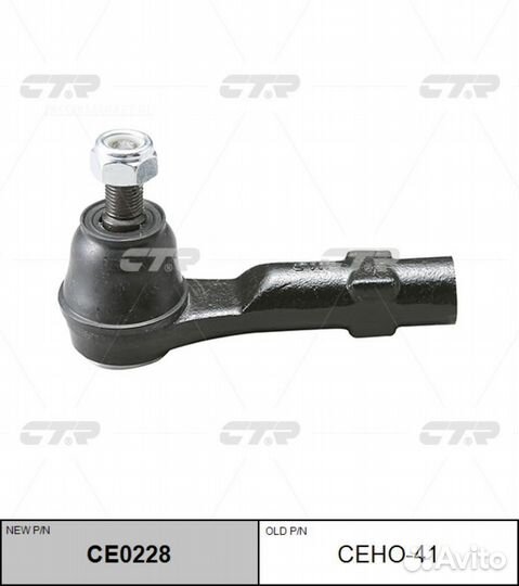 CTR CE0228 / ceho-41 Наконечник рулевой тяги прав/лев