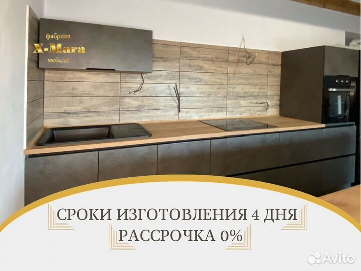 Кухни от производителя