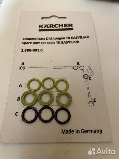 Набор колец karcher easylock 2.880-001