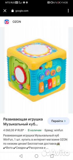 Музыкальный развивающий куб