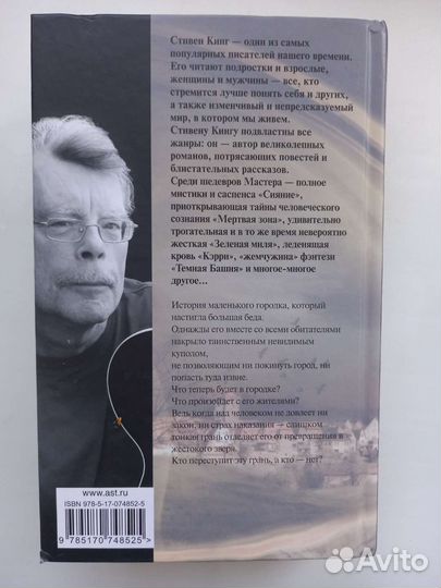 Книги стивена кинга
