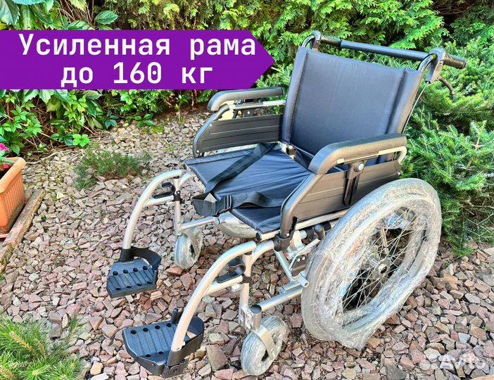 Инвалидная коляска для полных людей