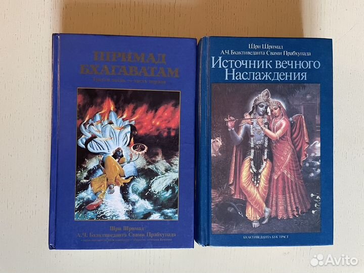 Книги по индийской философии Шри Шримал