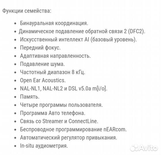 Слуховой аппарат oticon