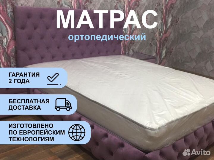 Матрас ортопедический 140х200