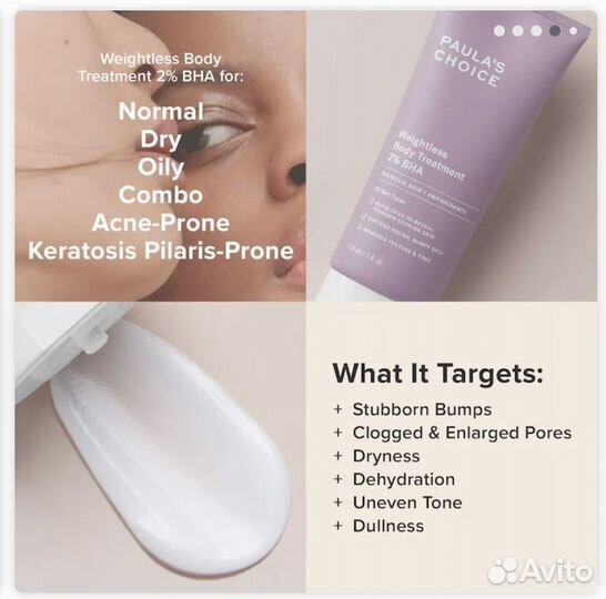 Крем для тела отшелушивающий Paula's Choice