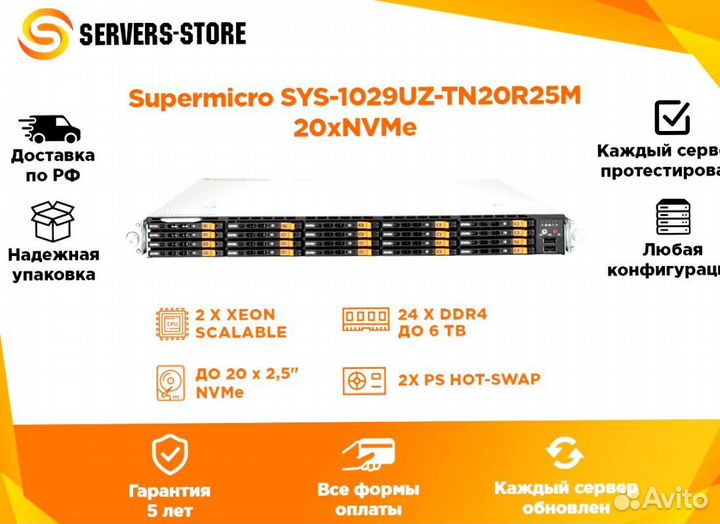 Сервер Supermicro SYS-1029UZ-TN20R25M 20xNVMe