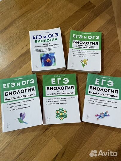 Книги по биологии